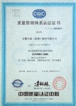 “天儀”牌熱電偶、熱電阻于2000~2003年被安徽省工商局認(rèn)定為安徽省著名商標(biāo)
