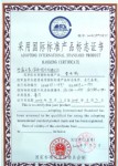 熱電隅國(guó)標(biāo)證書(shū)